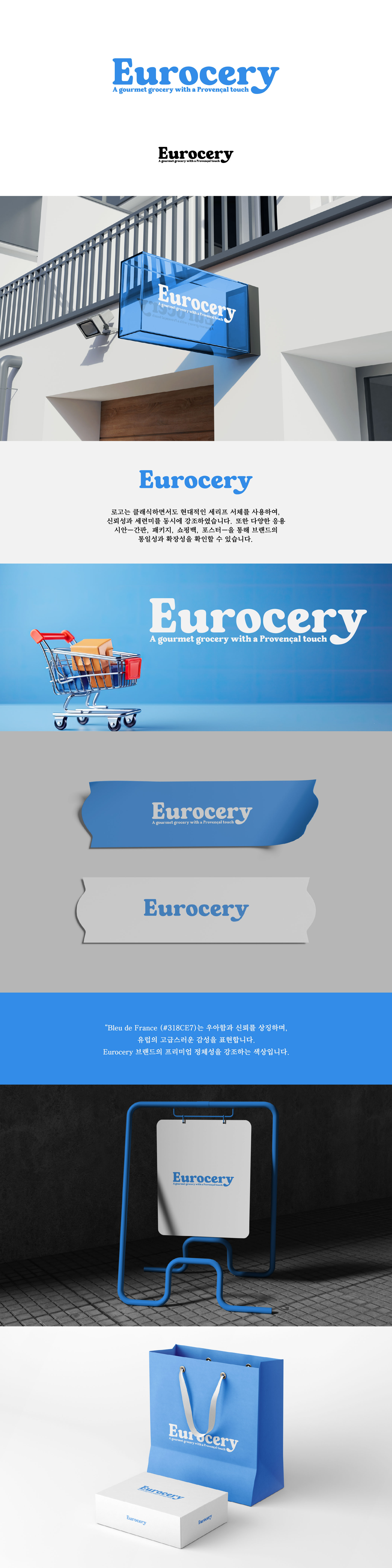 Eurocery logo